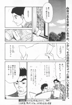 Page 263 of COMIC Tenma 1998-07