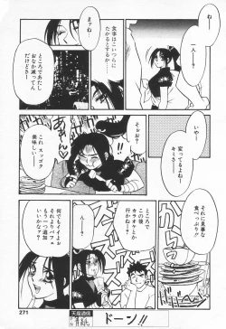 Page 268 of COMIC Tenma 1998-07