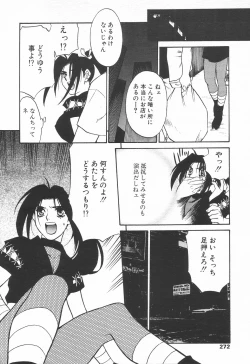 Page 269 of COMIC Tenma 1998-07