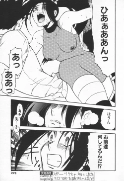 Page 276 of COMIC Tenma 1998-07