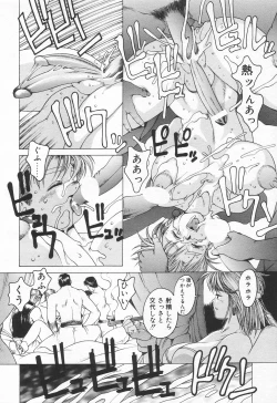 Page 291 of COMIC Tenma 1998-07