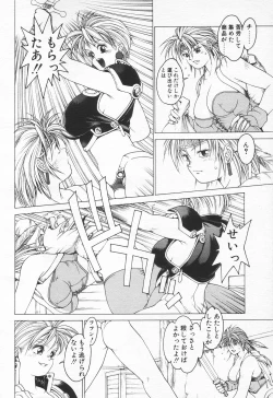 Page 299 of COMIC Tenma 1998-07