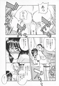 Page 39 of COMIC Tenma 1998-07