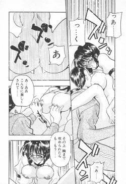 Page 44 of COMIC Tenma 1998-07