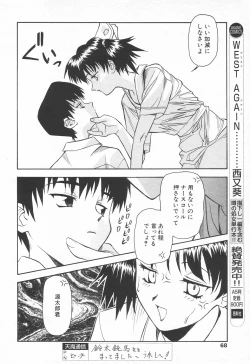 Page 68 of COMIC Tenma 1998-07