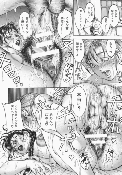 Page 114 of Mitsu-Tsubo