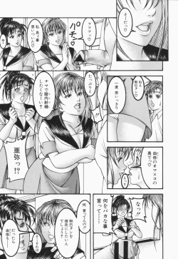 Page 13 of Mitsu-Tsubo