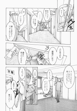 Page 154 of Mitsu-Tsubo