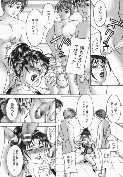 Page 178 of Mitsu-Tsubo