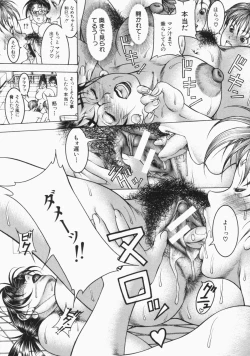 Page 185 of Mitsu-Tsubo