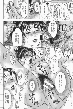 Page 190 of Mitsu-Tsubo