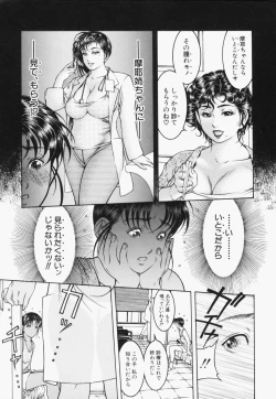 Page 35 of Mitsu-Tsubo