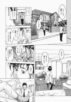 Page 61 of Mitsu-Tsubo