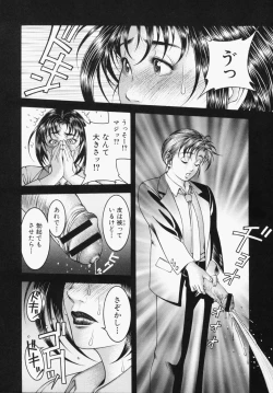 Page 96 of Mitsu-Tsubo