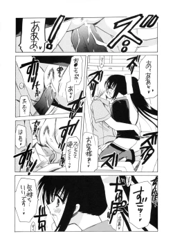 Page 15 of ANA*CORE!