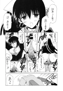 Page 16 of ANA*CORE!