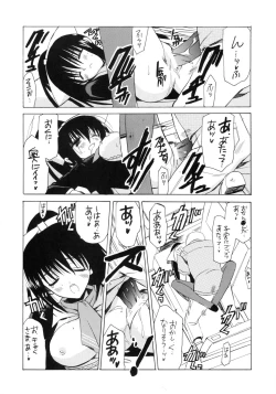 Page 17 of ANA*CORE!