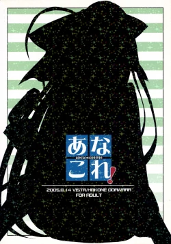 Page 26 of ANA*CORE!