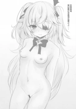 Page 15 of Danzai no Koujo no Geboku ni Narinasai