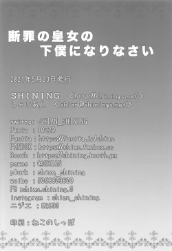 Page 18 of Danzai no Koujo no Geboku ni Narinasai