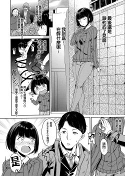 Page 110 of Melty Limit Ch. 1-10