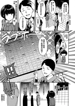 Page 111 of Melty Limit Ch. 1-10