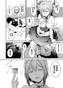 Page 136 of Melty Limit Ch. 1-10