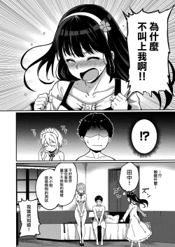 Page 150 of Melty Limit Ch. 1-10