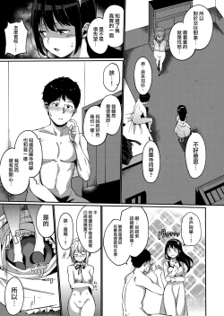 Page 153 of Melty Limit Ch. 1-10