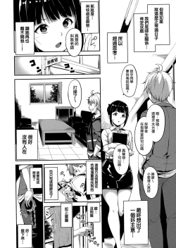 Page 176 of Melty Limit Ch. 1-10