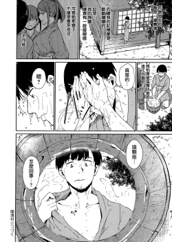 Page 38 of Melty Limit Ch. 1-10