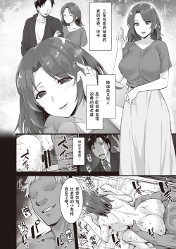 Page 3 of Gitei Sex Friend Tsuma | My Wife is My Younger Brother's Fuck Buddy【不可视汉化】