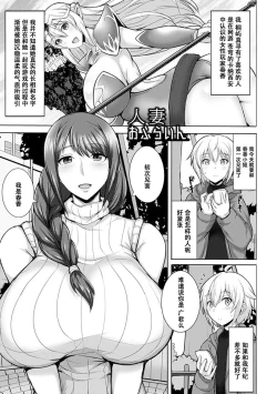 Page 2 of Hitozuma Off-line