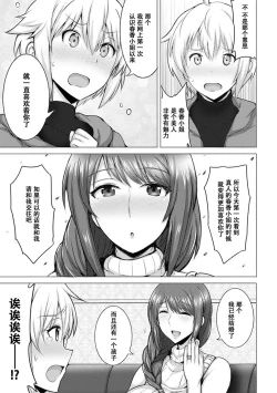 Page 4 of Hitozuma Off-line