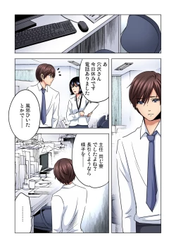 Page 107 of Shuunin, Watashi o Kimochi Yoku Shite ~Tonari no Jimiko ga Sugoi n desu...!?