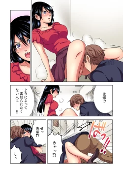 Page 115 of Shuunin, Watashi o Kimochi Yoku Shite ~Tonari no Jimiko ga Sugoi n desu...!?