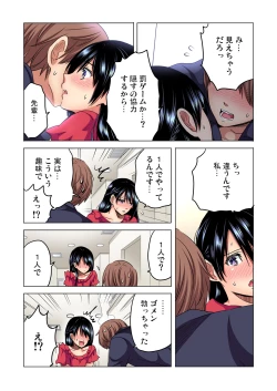 Page 116 of Shuunin, Watashi o Kimochi Yoku Shite ~Tonari no Jimiko ga Sugoi n desu...!?