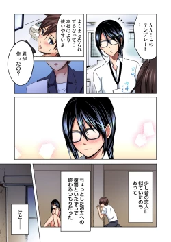 Page 122 of Shuunin, Watashi o Kimochi Yoku Shite ~Tonari no Jimiko ga Sugoi n desu...!?