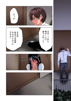 Page 137 of Shuunin, Watashi o Kimochi Yoku Shite ~Tonari no Jimiko ga Sugoi n desu...!?