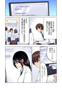 Page 140 of Shuunin, Watashi o Kimochi Yoku Shite ~Tonari no Jimiko ga Sugoi n desu...!?