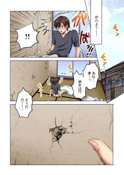 Page 24 of Shuunin, Watashi o Kimochi Yoku Shite ~Tonari no Jimiko ga Sugoi n desu...!?