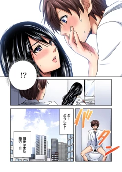 Page 52 of Shuunin, Watashi o Kimochi Yoku Shite ~Tonari no Jimiko ga Sugoi n desu...!?