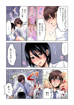 Page 69 of Shuunin, Watashi o Kimochi Yoku Shite ~Tonari no Jimiko ga Sugoi n desu...!?