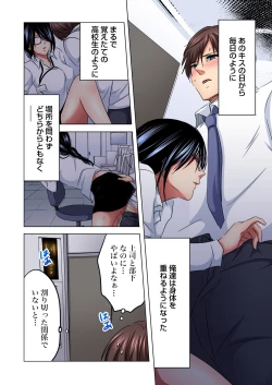 Page 83 of Shuunin, Watashi o Kimochi Yoku Shite ~Tonari no Jimiko ga Sugoi n desu...!?