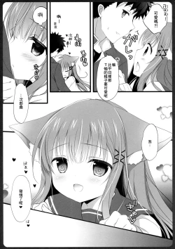 Page 10 of Ako-san no Ichinichi JK