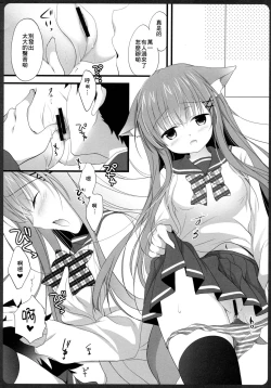Page 11 of Ako-san no Ichinichi JK