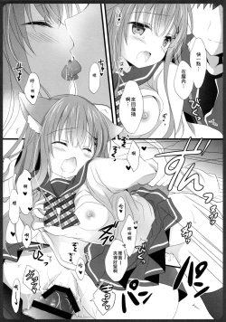 Page 15 of Ako-san no Ichinichi JK