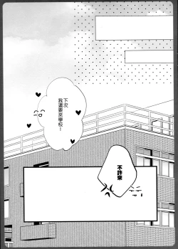 Page 18 of Ako-san no Ichinichi JK