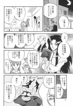 Page 36 of Mahou Nyan Nyan