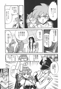 Page 37 of Mahou Nyan Nyan
